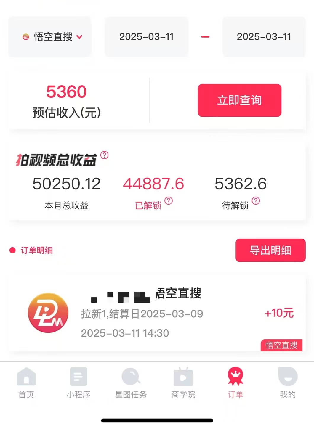 图片[3]搞钱项目网-网创项目资源站-副业项目-创业项目-搞钱项目AI风口项目，做软件拉新，无需实名，一分钟一条原创视频，日入9000+，收益无上限搞钱项目网-网创项目资源站-副业项目-创业项目-搞钱项目搞钱项目网