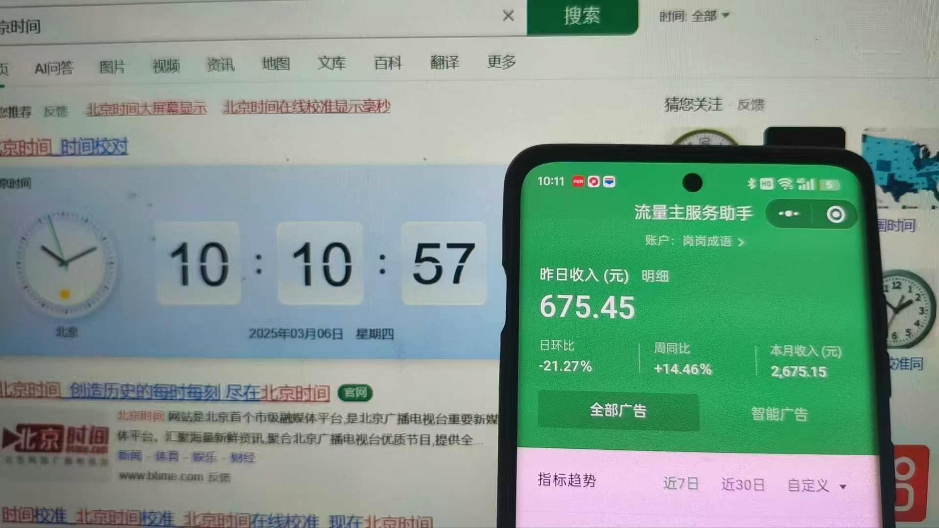 图片[5]搞钱项目网-网创项目资源站-副业项目-创业项目-搞钱项目25年小白翻身逆袭项目，小程序挂机推广，轻松躺赚2000+搞钱项目网-网创项目资源站-副业项目-创业项目-搞钱项目搞钱项目网