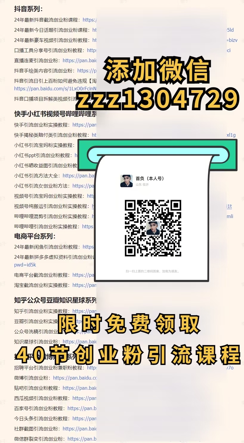 图片[6]搞钱项目网-网创项目资源站-副业项目-创业项目-搞钱项目(限时删) 25年3月最新日稳定2000+长久稳定项目！搞钱项目网-网创项目资源站-副业项目-创业项目-搞钱项目搞钱项目网