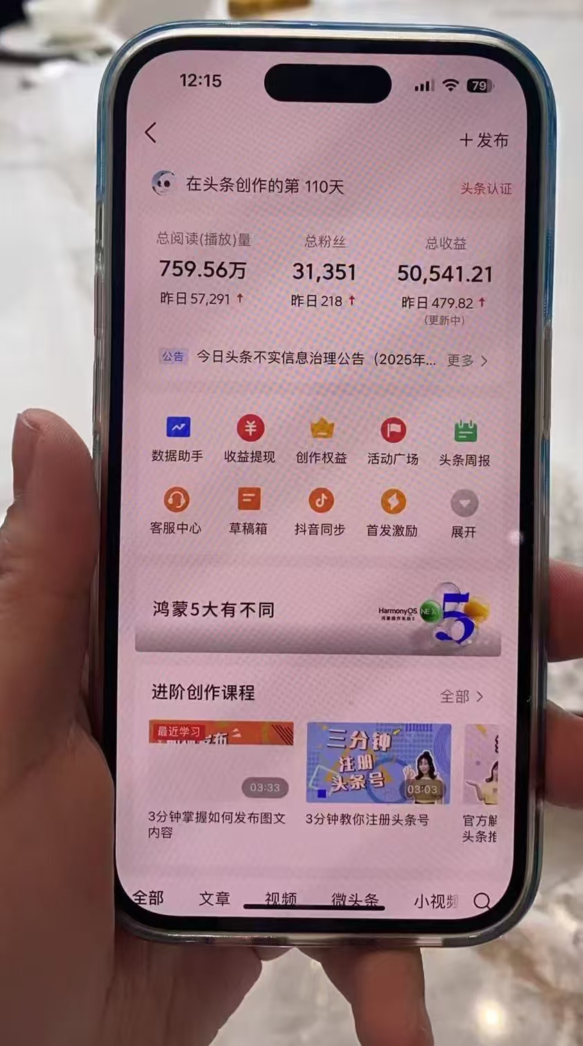 图片[3]搞钱项目网-网创项目资源站-副业项目-创业项目-搞钱项目最新头条火爆赛道，无门槛操作简单，小白也能日入三位数搞钱项目网-网创项目资源站-副业项目-创业项目-搞钱项目搞钱项目网