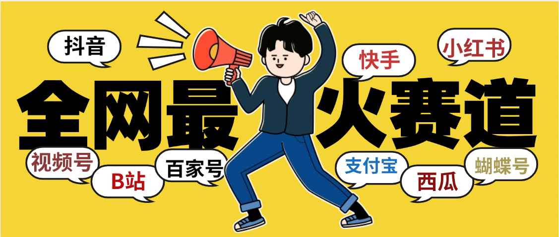 儿童益智早教，这个赛道赚翻了，利用AI键生成原创视频日入2000+搞钱项目网-网创项目资源站-副业项目-创业项目-搞钱项目搞钱项目网