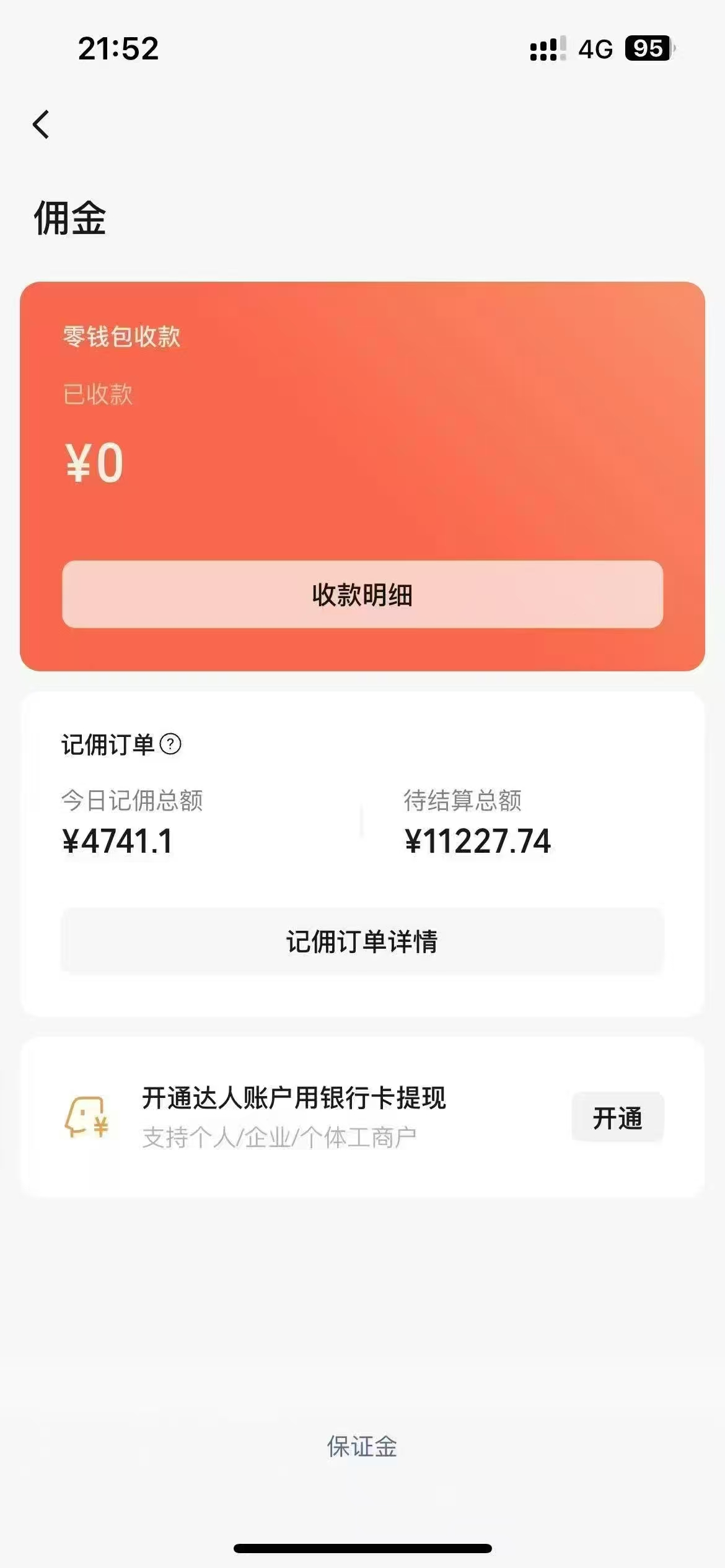 图片[2]搞钱项目网-网创项目资源站-副业项目-创业项目-搞钱项目视频号最新爆火赛道玩法，流量巨大，视频制作简单，轻松月入数万搞钱项目网-网创项目资源站-副业项目-创业项目-搞钱项目搞钱项目网