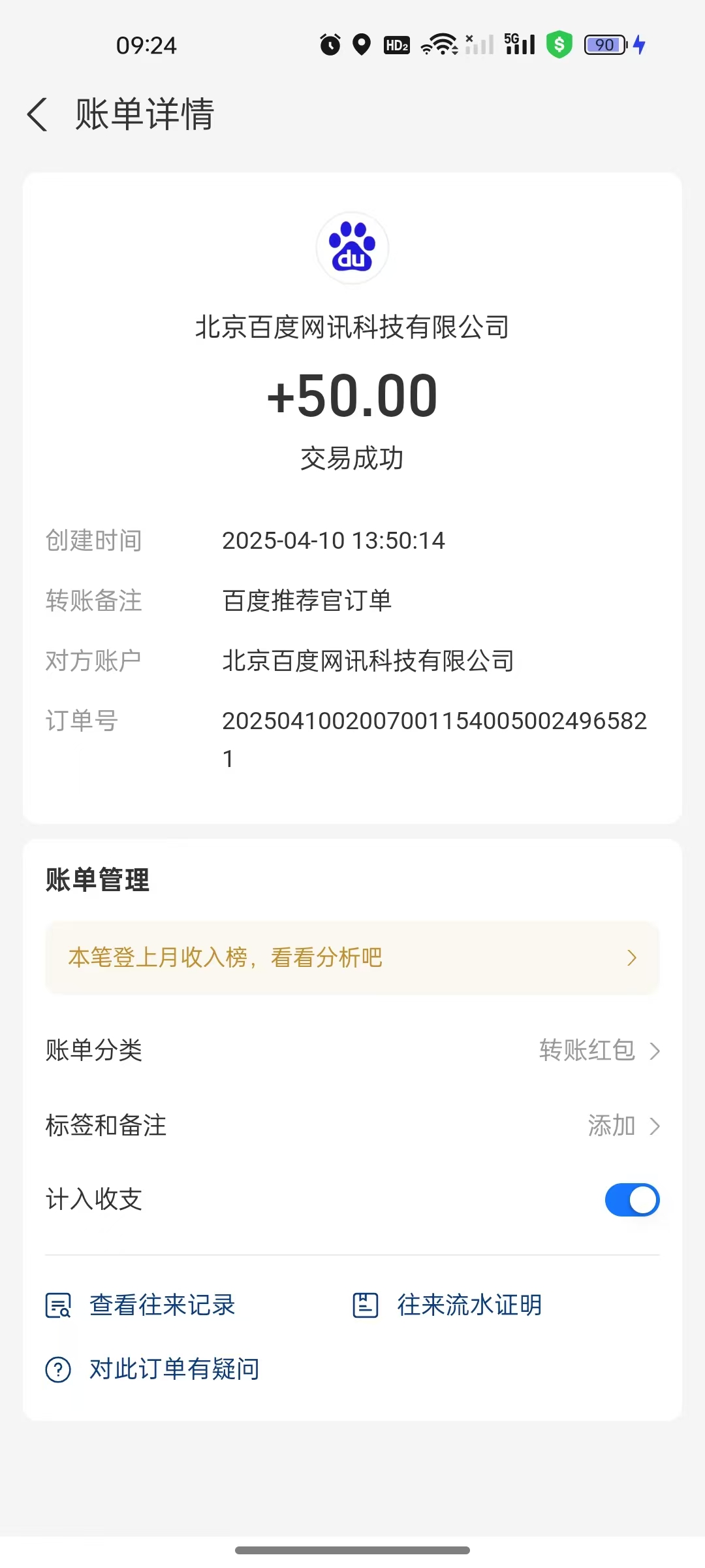 图片[3]搞钱项目网-网创项目资源站-副业项目-创业项目-搞钱项目百度推荐官新玩法，零成本操作简单，一分钟一单，日入300+搞钱项目网-网创项目资源站-副业项目-创业项目-搞钱项目搞钱项目网