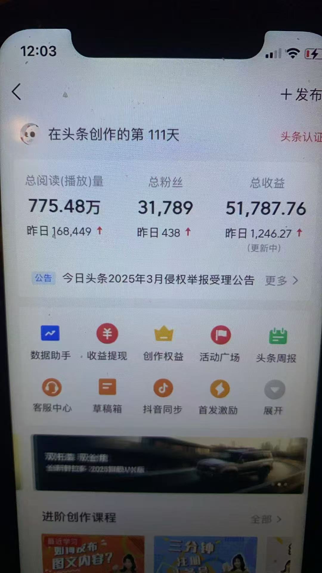 图片[4]搞钱项目网-网创项目资源站-副业项目-创业项目-搞钱项目最新头条火爆赛道，无门槛操作简单，小白也能日入三位数搞钱项目网-网创项目资源站-副业项目-创业项目-搞钱项目搞钱项目网