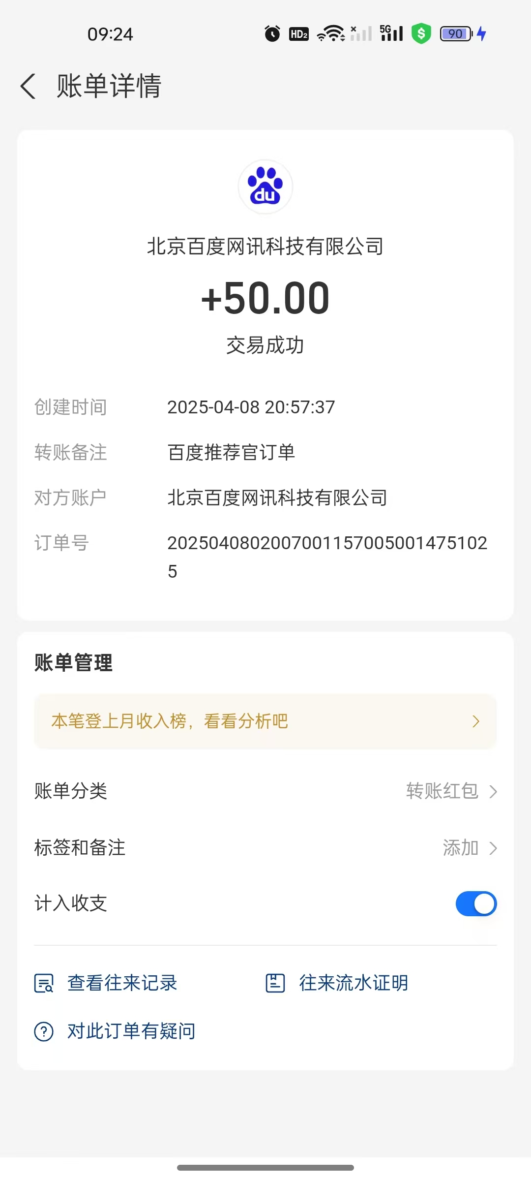 图片[2]搞钱项目网-网创项目资源站-副业项目-创业项目-搞钱项目百度推荐官新玩法，零成本操作简单，一分钟一单，日入300+搞钱项目网-网创项目资源站-副业项目-创业项目-搞钱项目搞钱项目网