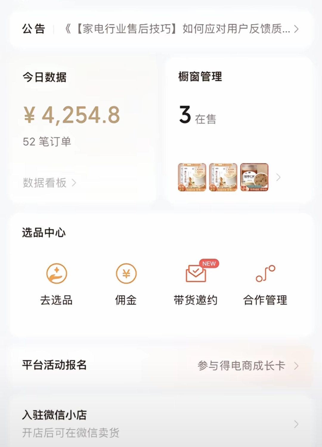 图片[3]搞钱项目网-网创项目资源站-副业项目-创业项目-搞钱项目视频号最新爆火赛道玩法，流量巨大，视频制作简单，轻松月入数万搞钱项目网-网创项目资源站-副业项目-创业项目-搞钱项目搞钱项目网