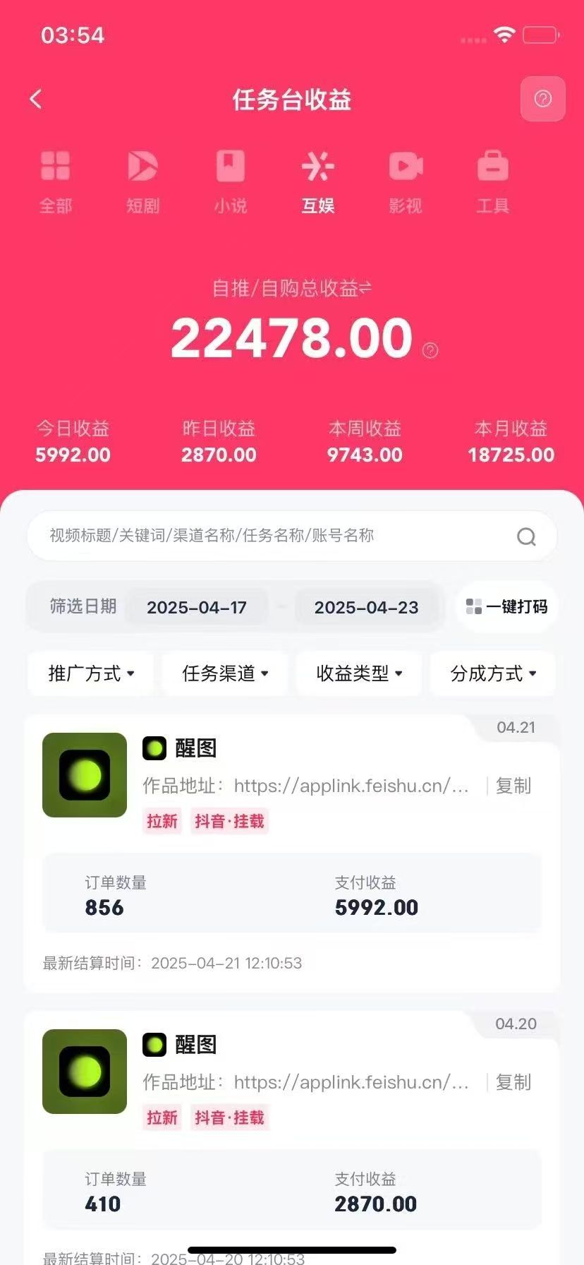 图片[2]搞钱项目网-网创项目资源站-副业项目-创业项目-搞钱项目醒图拉新，0 门槛躺赚，五分钟产出爆款，单条视频收入5000+搞钱项目网-网创项目资源站-副业项目-创业项目-搞钱项目搞钱项目网