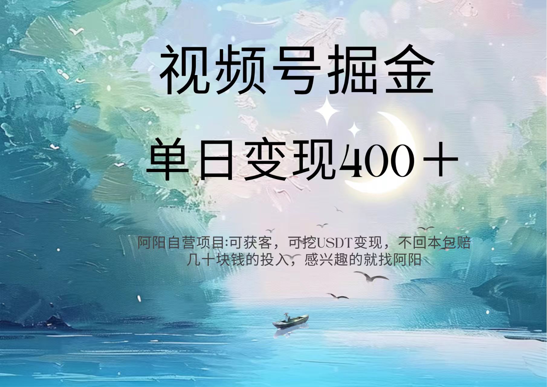 视频号掘金赛道：鲁迅名言单日变现400＋搞钱项目网-网创项目资源站-副业项目-创业项目-搞钱项目搞钱项目网