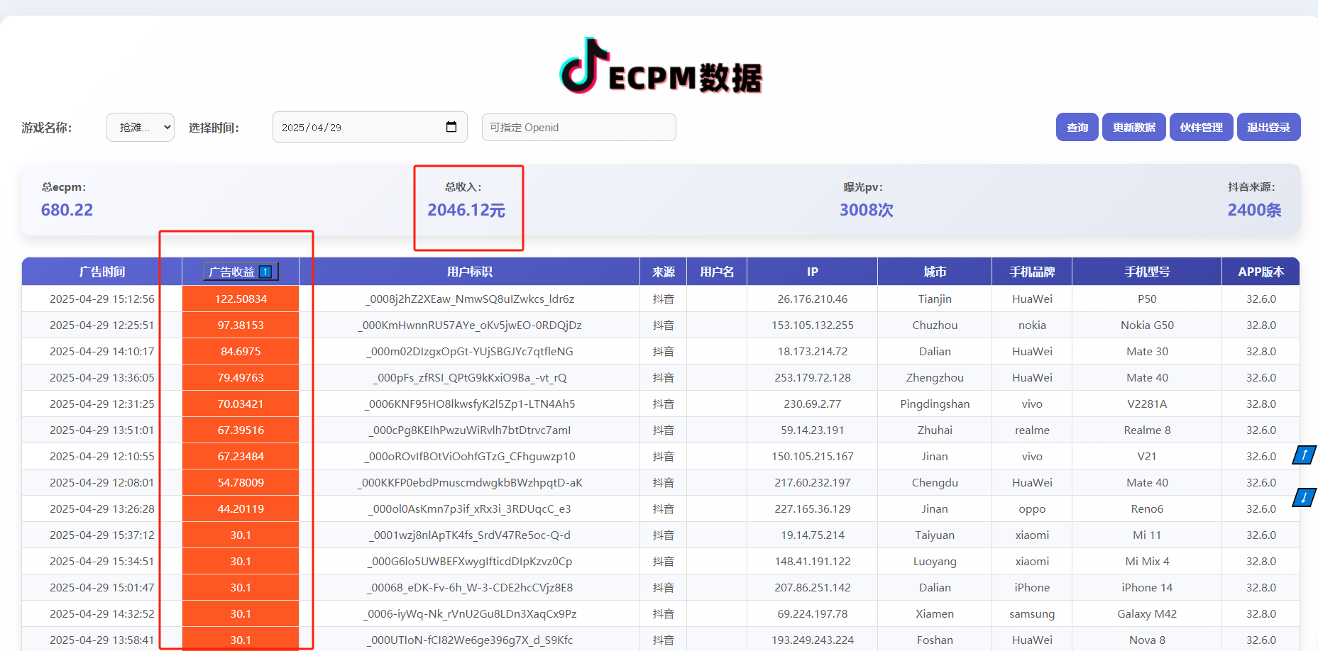 图片[2]搞钱项目网-网创项目资源站-副业项目-创业项目-搞钱项目2025最新风口项目 抖音小游戏MCN 单人单日收益1500-2000+搞钱项目网-网创项目资源站-副业项目-创业项目-搞钱项目搞钱项目网