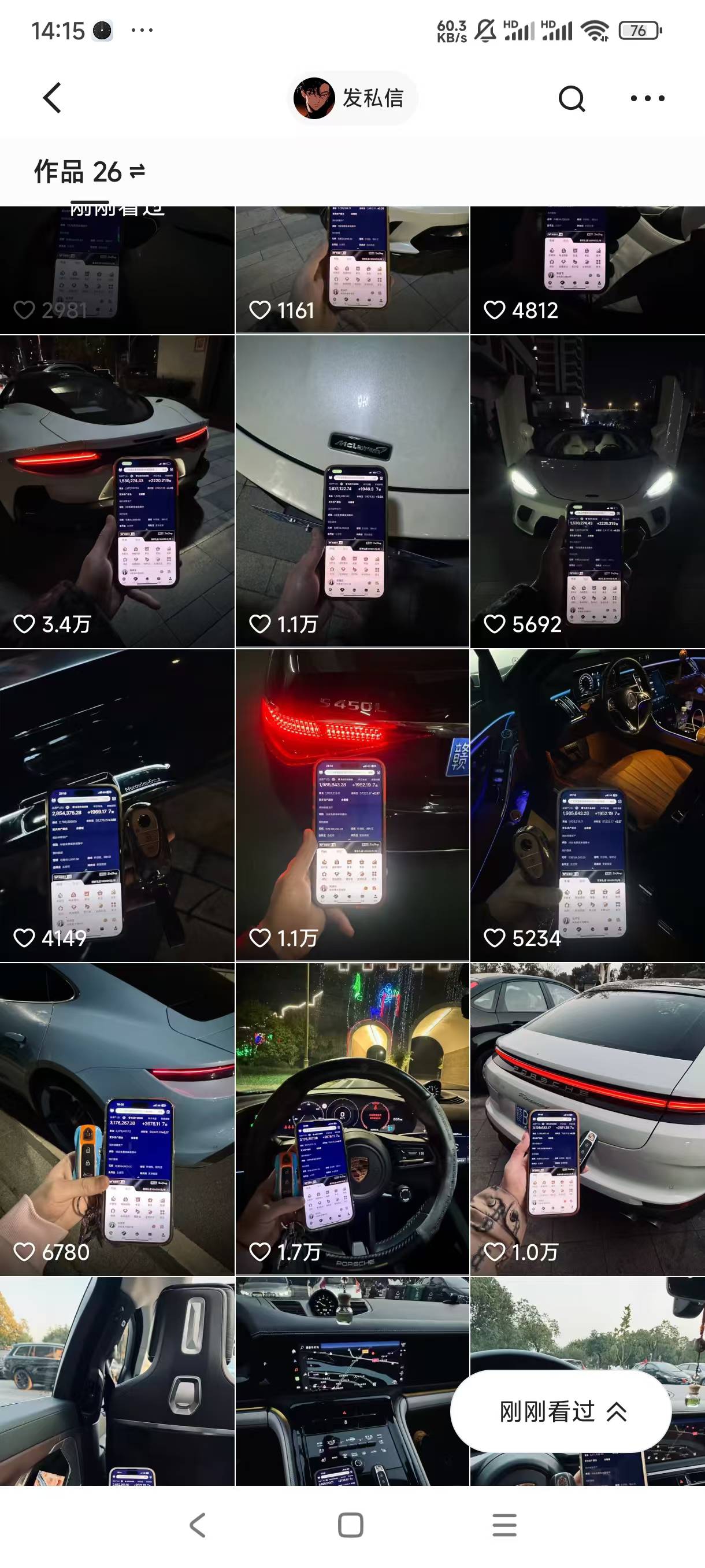 图片[3]搞钱项目网-网创项目资源站-副业项目-创业项目-搞钱项目装逼软件暴力引流日加500+搞钱项目网-网创项目资源站-副业项目-创业项目-搞钱项目搞钱项目网