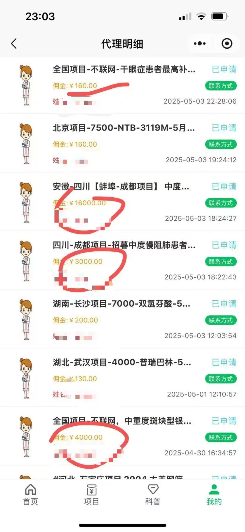 图片[4]搞钱项目网-网创项目资源站-副业项目-创业项目-搞钱项目暴力冷门试药员中介日5000+搞钱项目网-网创项目资源站-副业项目-创业项目-搞钱项目搞钱项目网