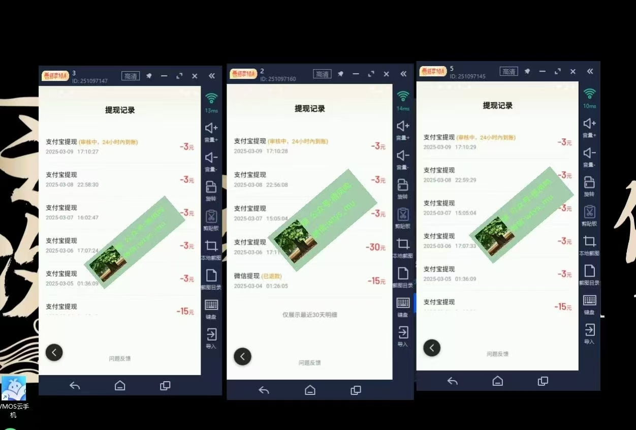 图片[4]搞钱项目网-网创项目资源站-副业项目-创业项目-搞钱项目百度云最新稳定四开玩法，（单窗口18，窗口可无限开）最新稳定模拟器玩法。搞钱项目网-网创项目资源站-副业项目-创业项目-搞钱项目搞钱项目网