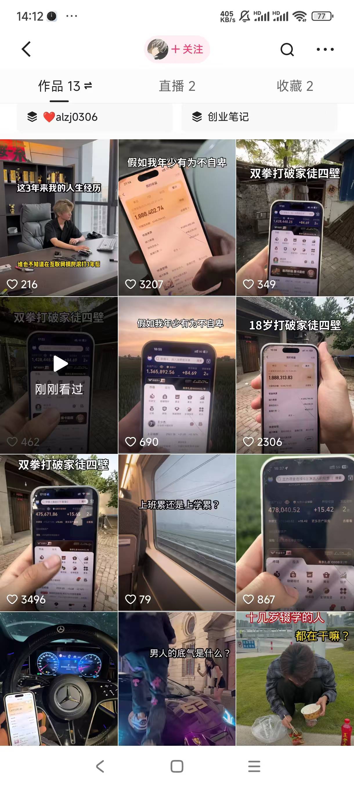 图片[4]搞钱项目网-网创项目资源站-副业项目-创业项目-搞钱项目装逼软件暴力引流日加500+搞钱项目网-网创项目资源站-副业项目-创业项目-搞钱项目搞钱项目网