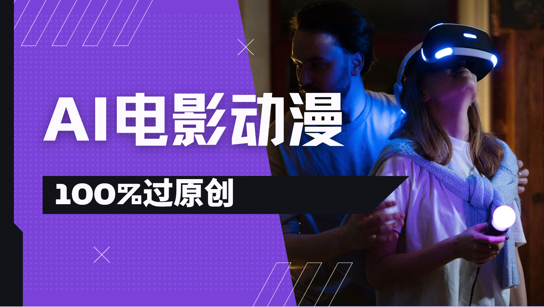 AI电影动漫100%过原创，视频号分成计划最新打法，小白日入2000+搞钱项目网-网创项目资源站-副业项目-创业项目-搞钱项目搞钱项目网