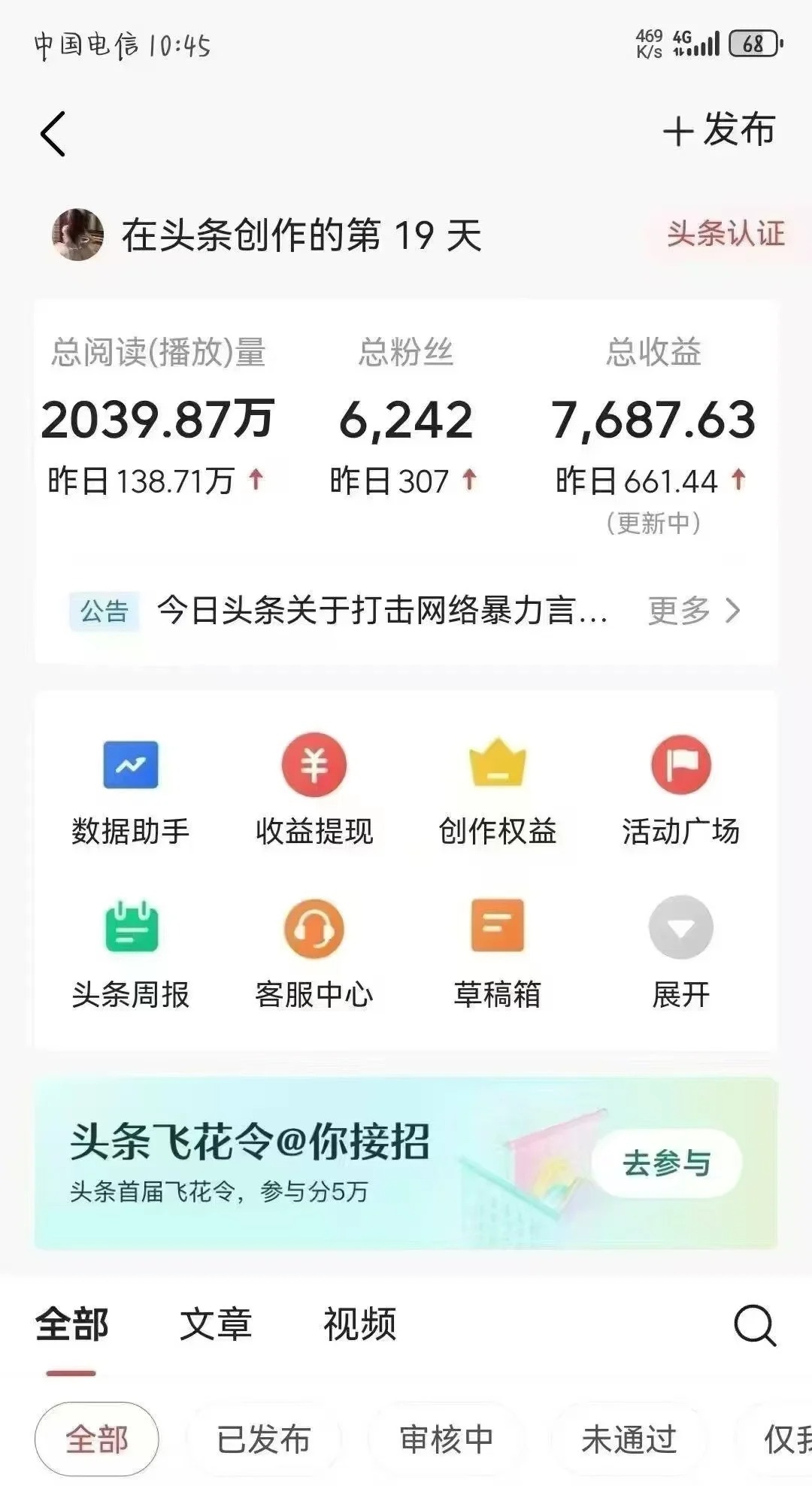 图片[2]搞钱项目网-网创项目资源站-副业项目-创业项目-搞钱项目头条最新玩法，小白一比一，批量照搬就行，轻松日入过千搞钱项目网-网创项目资源站-副业项目-创业项目-搞钱项目搞钱项目网