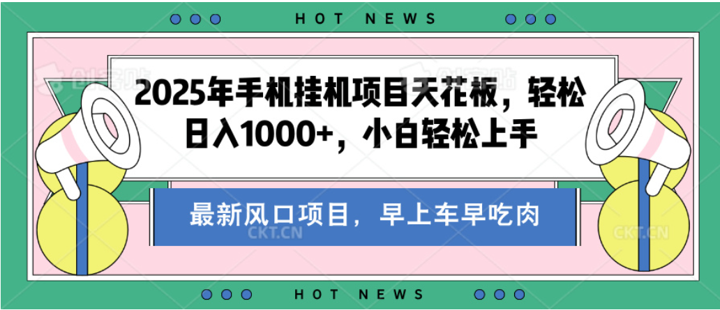 【揭秘】最新音乐人歌单玩法，纯挂鸡项目，月收入20000+，永久收米，有播放就有收益，冷门蓝海项目，适合新手小白搞钱项目网-网创项目资源站-副业项目-创业项目-搞钱项目搞钱项目网