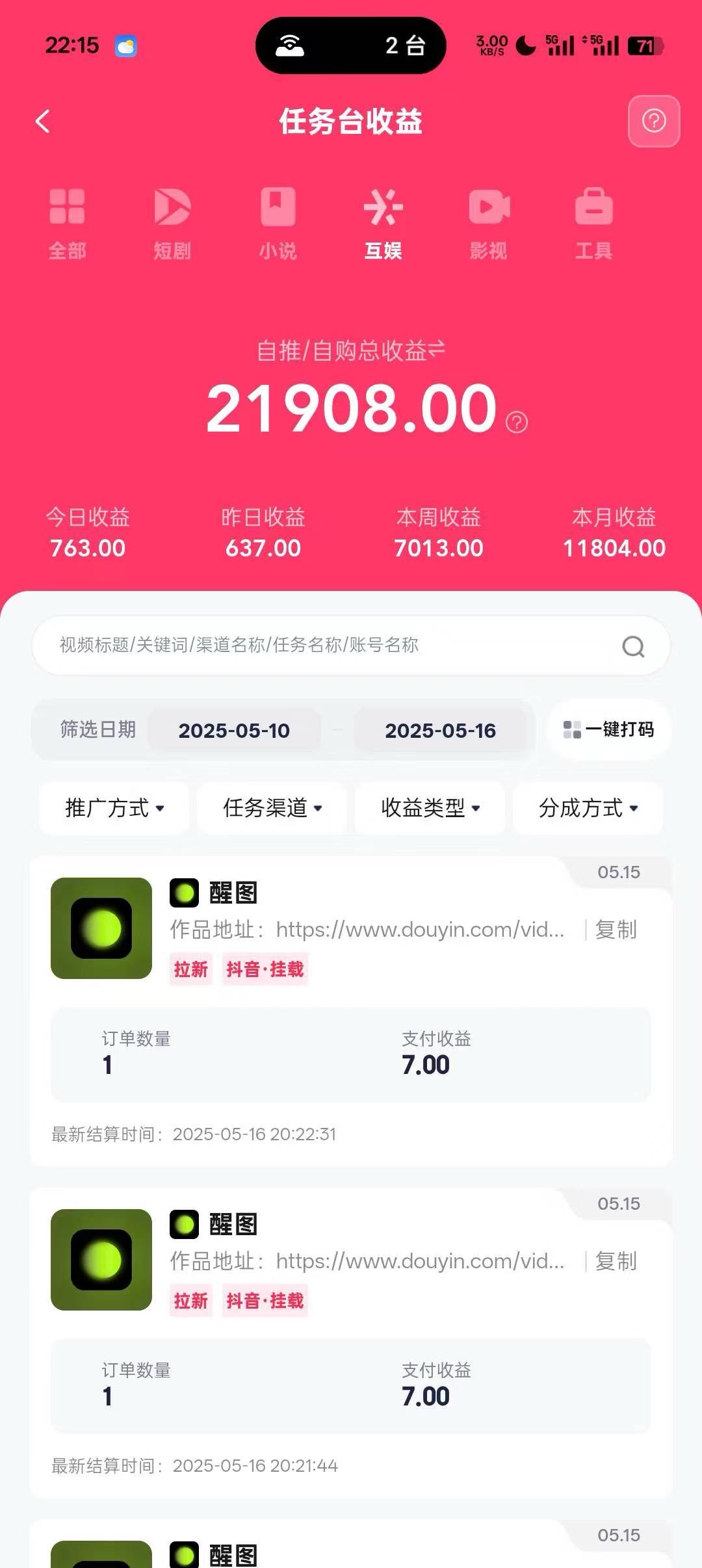 图片[4]搞钱项目网-网创项目资源站-副业项目-创业项目-搞钱项目0元副业陪跑营，即梦、醒图、网盘、小说推文免费陪跑，手把手教搞钱项目网-网创项目资源站-副业项目-创业项目-搞钱项目搞钱项目网