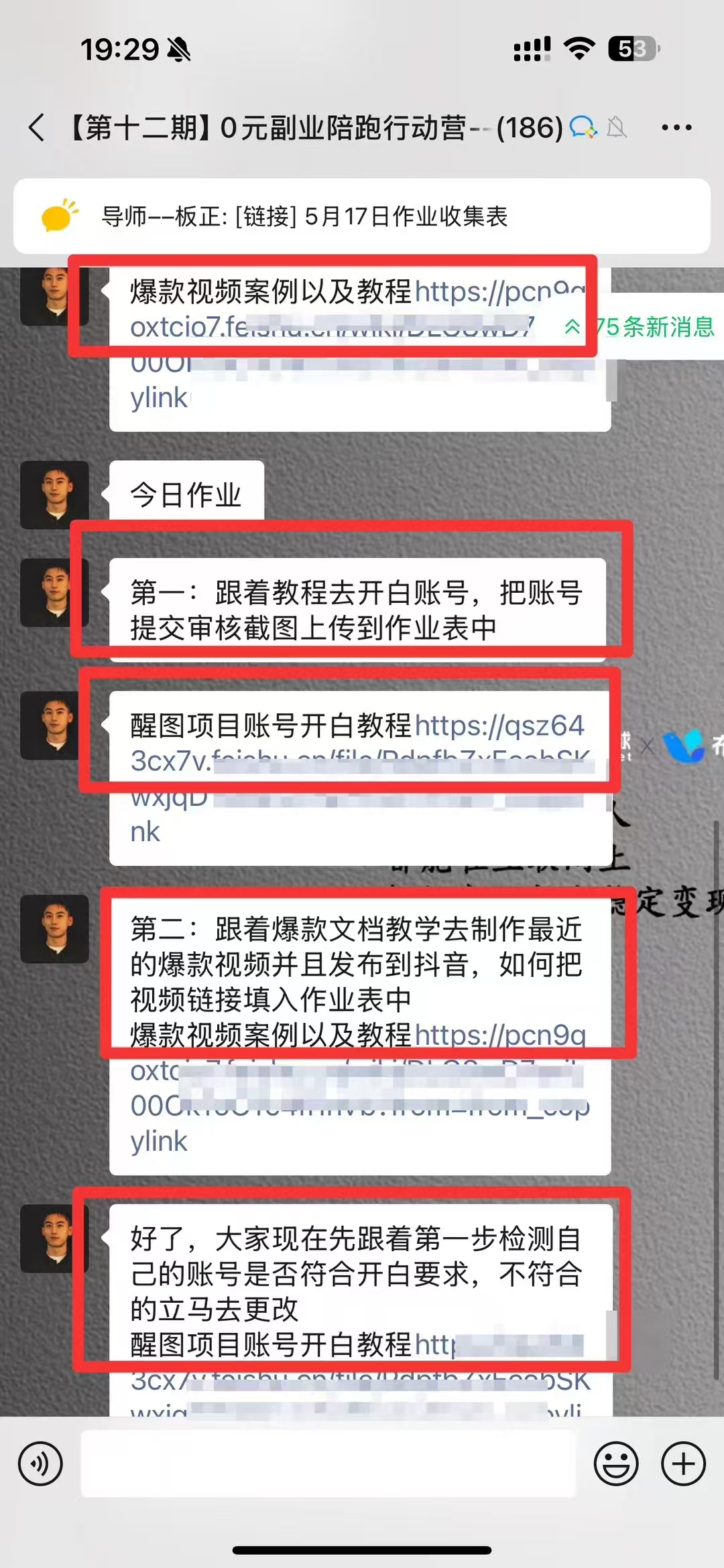 图片[3]搞钱项目网-网创项目资源站-副业项目-创业项目-搞钱项目0元副业陪跑营，即梦、醒图、网盘、小说推文免费陪跑，手把手教搞钱项目网-网创项目资源站-副业项目-创业项目-搞钱项目搞钱项目网