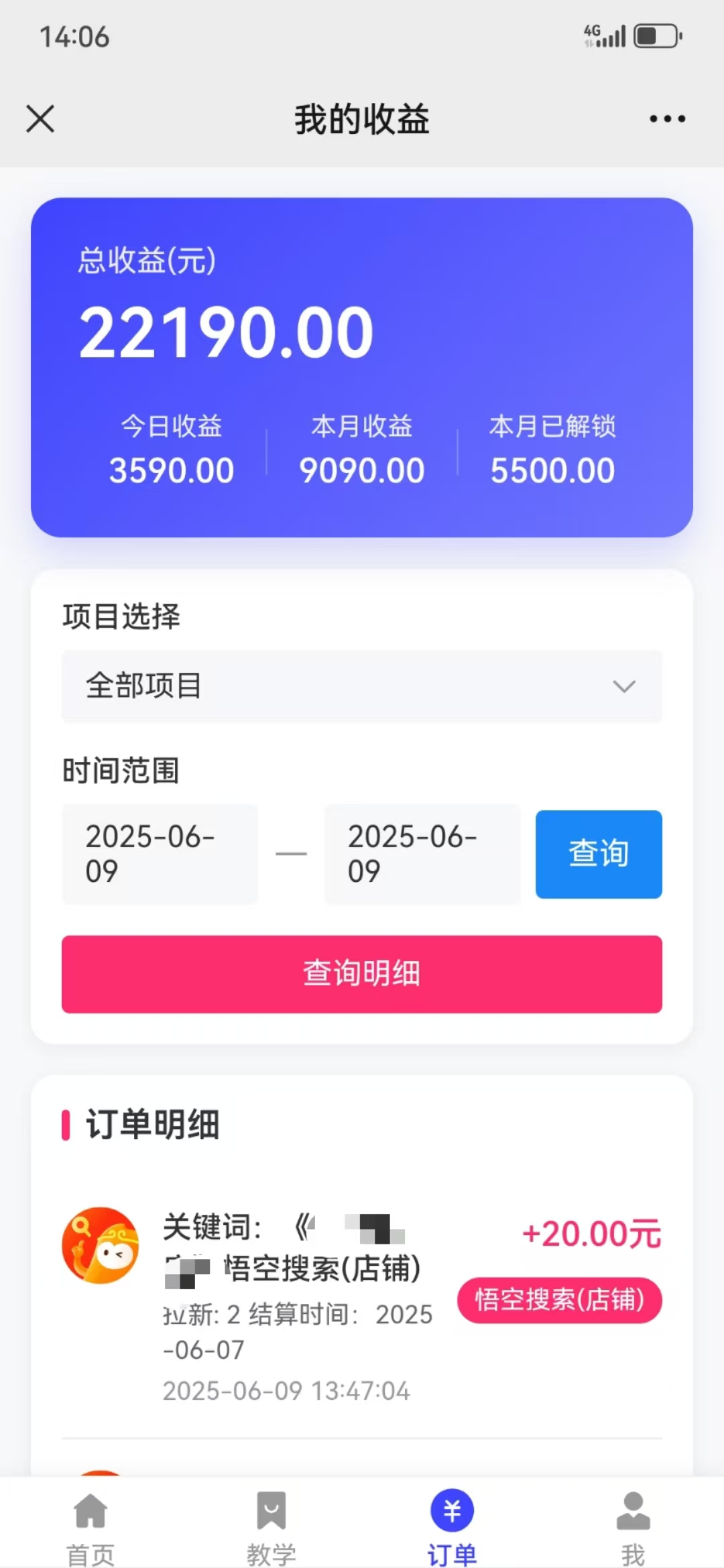 图片[5]搞钱项目网-网创项目资源站-副业项目-创业项目-搞钱项目拼多多店铺拉新暴力玩法，保姆级教学，单日可入四位数搞钱项目网-网创项目资源站-副业项目-创业项目-搞钱项目搞钱项目网