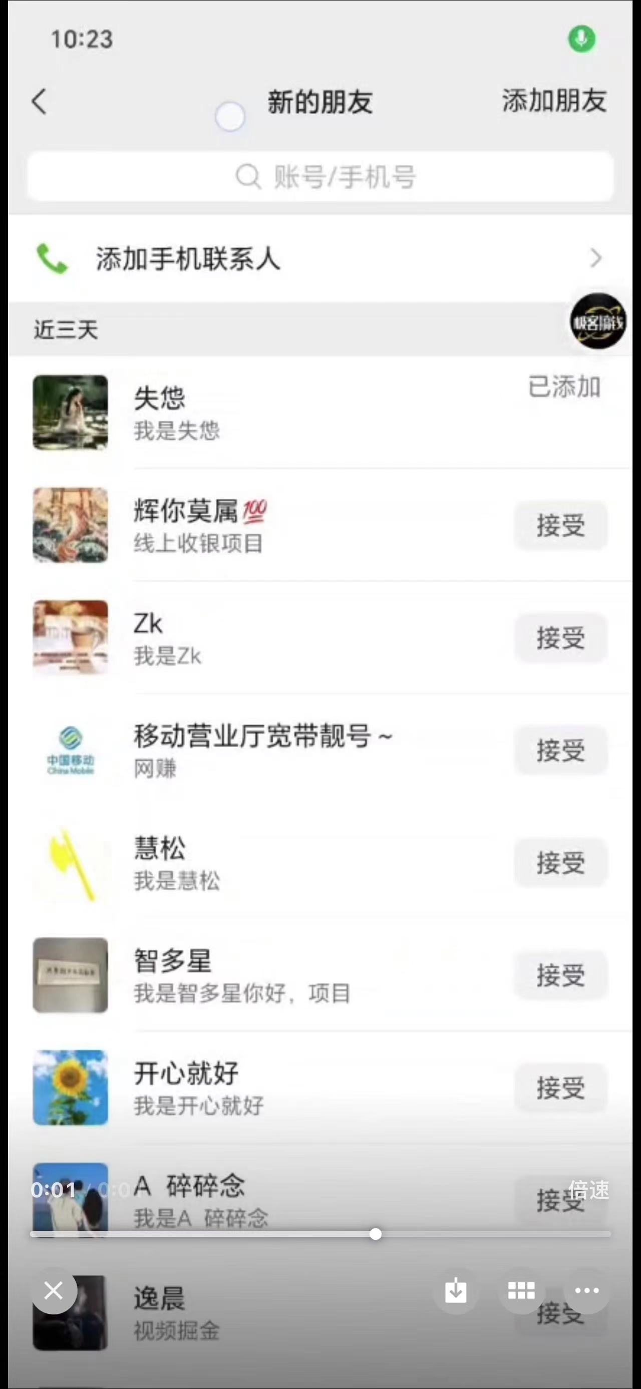 图片[3]搞钱项目网-网创项目资源站-副业项目-创业项目-搞钱项目日引千粉不是梦！这套独家裂变秘籍，让你轻松卖项目当行业导师搞钱项目网-网创项目资源站-副业项目-创业项目-搞钱项目搞钱项目网