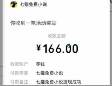 图片[2]搞钱项目网-网创项目资源站-副业项目-创业项目-搞钱项目七猫小说无脑挂及单账号月入8000+，，可无限矩阵放大，附赠微信最新零撸挂机玩法！搞钱项目网-网创项目资源站-副业项目-创业项目-搞钱项目搞钱项目网