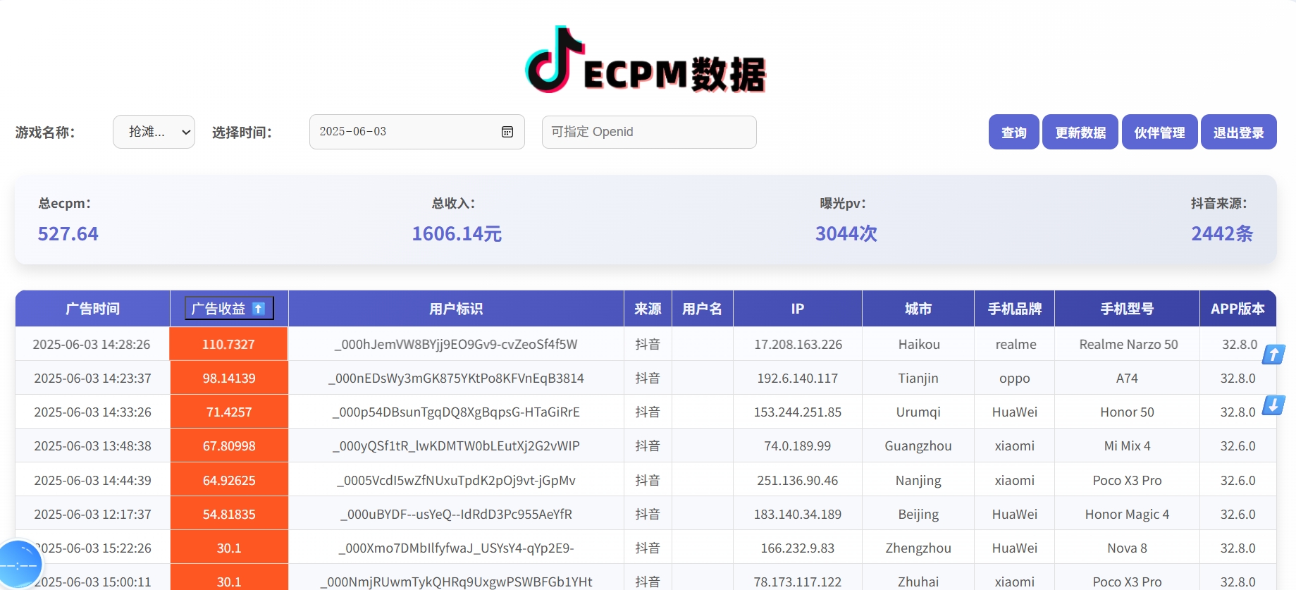 图片[3]搞钱项目网-网创项目资源站-副业项目-创业项目-搞钱项目抖音小游戏，2025最新风口项目，亲测单游戏2000+感兴趣点击了解搞钱项目网-网创项目资源站-副业项目-创业项目-搞钱项目搞钱项目网