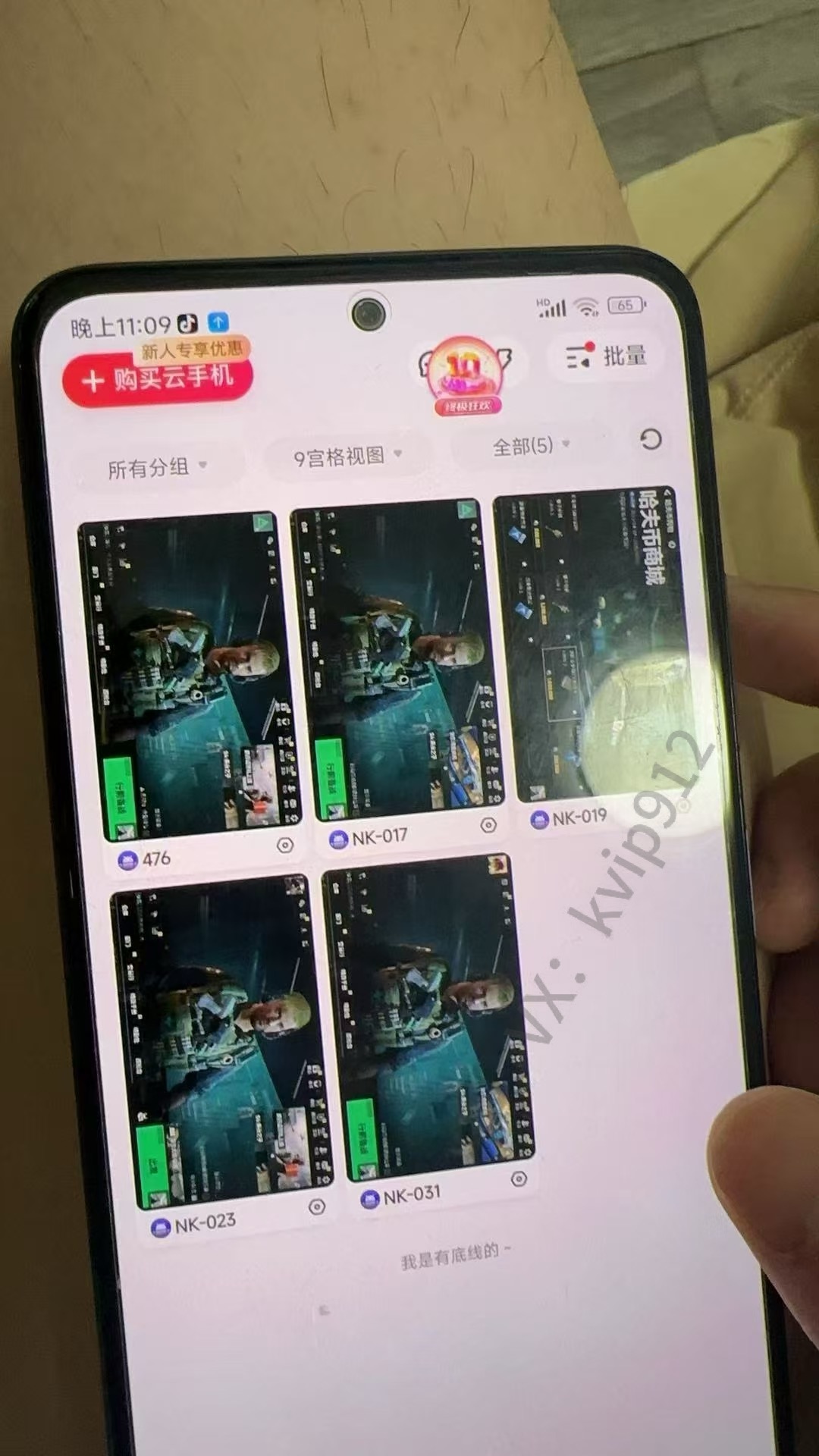 图片[6]搞钱项目网-网创项目资源站-副业项目-创业项目-搞钱项目三角洲摸金挂机项目，变现非常猛！搞钱项目网-网创项目资源站-副业项目-创业项目-搞钱项目搞钱项目网