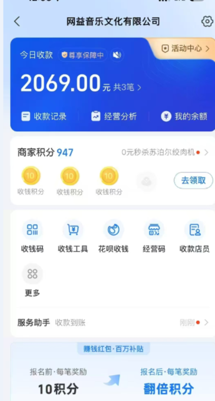 图片[2]搞钱项目网-网创项目资源站-副业项目-创业项目-搞钱项目汽水音乐人挂机2.0（附赠网易云音乐人挂机）单账号月入6000＋，可矩阵搞钱项目网-网创项目资源站-副业项目-创业项目-搞钱项目搞钱项目网