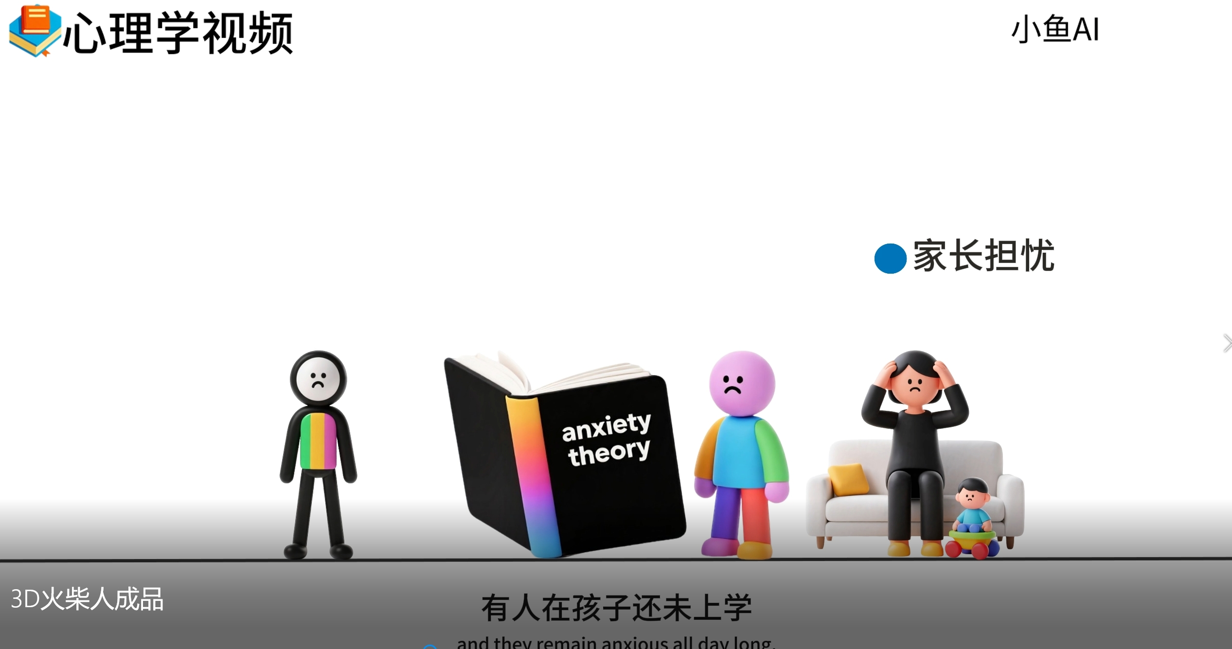 图片[3]搞钱项目网-网创项目资源站-副业项目-创业项目-搞钱项目扣子一键生成火柴人视频，彩色3D中英字幕进阶版本搞钱项目网-网创项目资源站-副业项目-创业项目-搞钱项目搞钱项目网