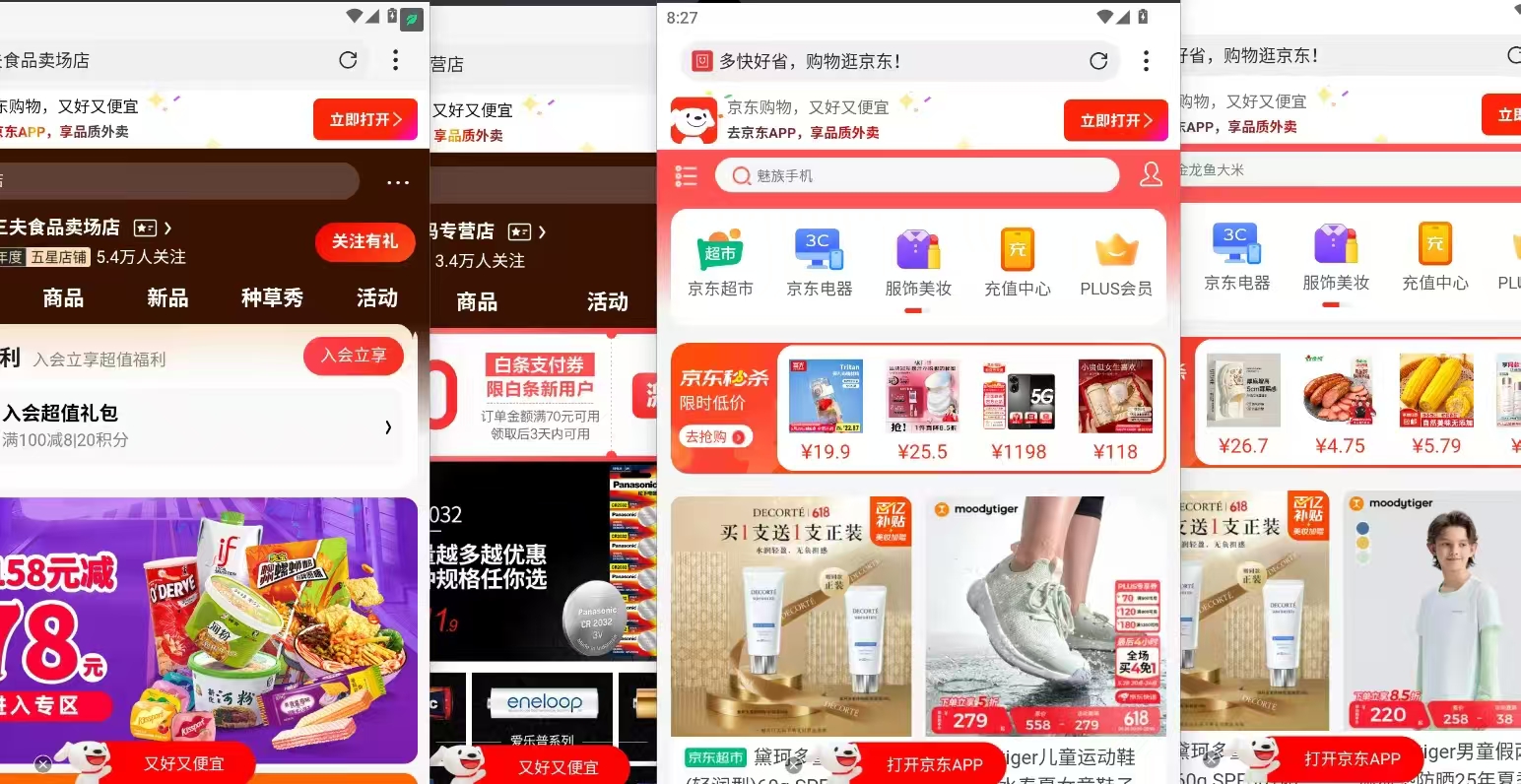 图片[5]搞钱项目网-网创项目资源站-副业项目-创业项目-搞钱项目电商浏览挂机项目（日入1000＋，纯挂机脚本运行）搞钱项目网-网创项目资源站-副业项目-创业项目-搞钱项目搞钱项目网