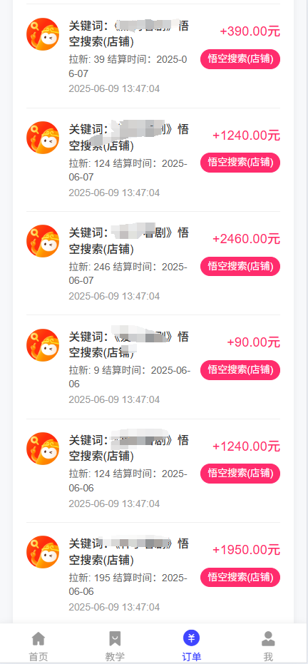 图片[2]搞钱项目网-网创项目资源站-副业项目-创业项目-搞钱项目拼多多店铺拉新暴力玩法，保姆级教学，单日可入四位数搞钱项目网-网创项目资源站-副业项目-创业项目-搞钱项目搞钱项目网