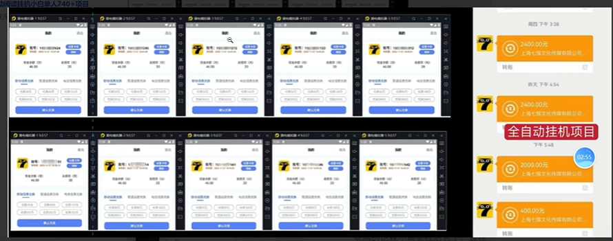 图片[3]搞钱项目网-网创项目资源站-副业项目-创业项目-搞钱项目七猫小说无脑挂及单账号月入8000+，，可无限矩阵放大，附赠微信最新零撸挂机玩法！搞钱项目网-网创项目资源站-副业项目-创业项目-搞钱项目搞钱项目网