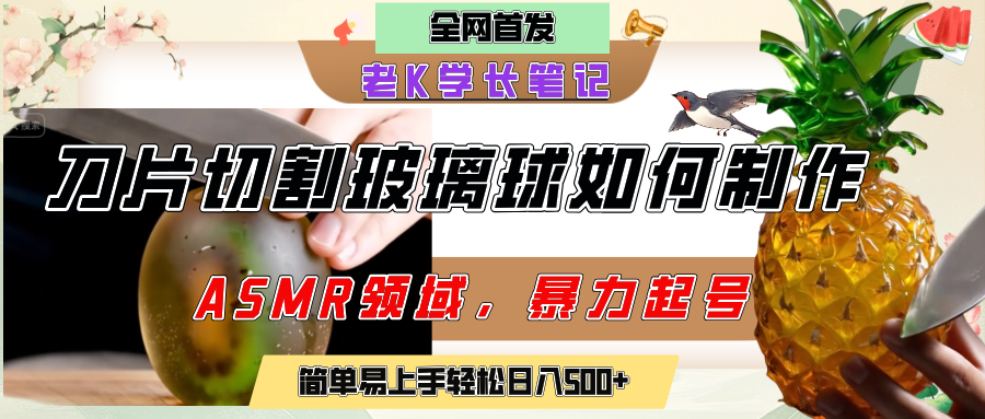 用AI制作刀片切割金属水果的视频,狂揽20万点赞,发布抖音涨粉引流变现,轻松日赚500+搞钱项目网-网创项目资源站-副业项目-创业项目-搞钱项目搞钱项目网