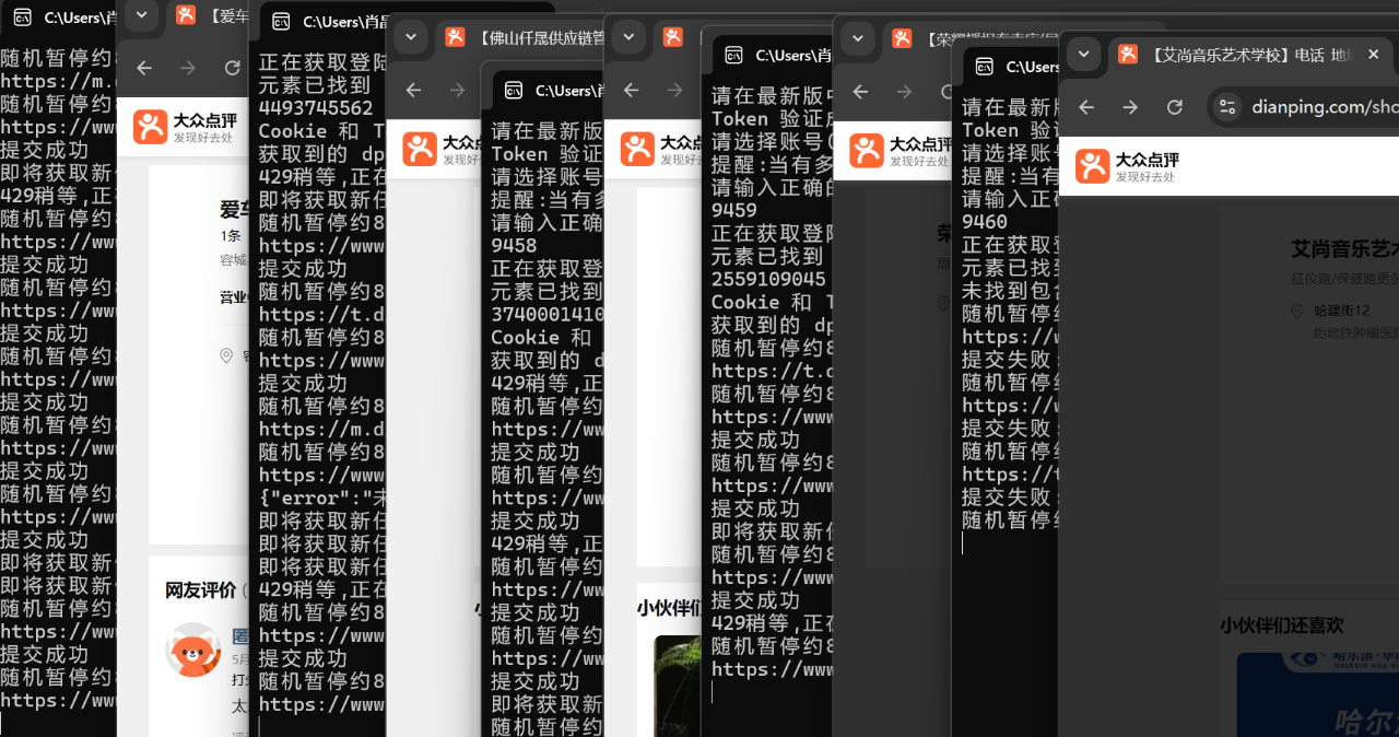 图片[2]搞钱项目网-网创项目资源站-副业项目-创业项目-搞钱项目【全自动挂机】大众点评浏览，矩阵日入100+，单轮挂机30分钟，结算稳定，有电脑即可【上车包赚】搞钱项目网-网创项目资源站-副业项目-创业项目-搞钱项目搞钱项目网