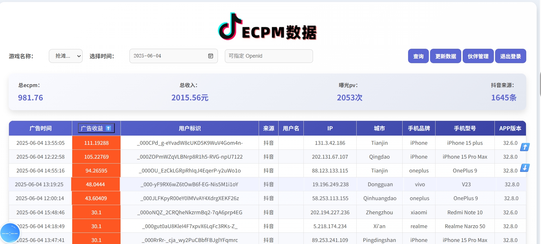 图片[2]搞钱项目网-网创项目资源站-副业项目-创业项目-搞钱项目抖音小游戏，2025最新风口项目，亲测单游戏2000+感兴趣点击了解搞钱项目网-网创项目资源站-副业项目-创业项目-搞钱项目搞钱项目网