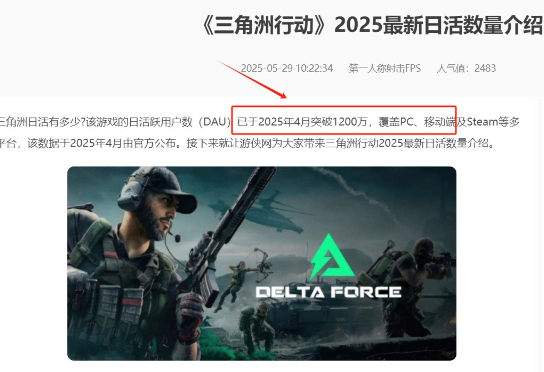 图片[2]搞钱项目网-网创项目资源站-副业项目-创业项目-搞钱项目三角洲摸金挂机项目，变现非常猛！搞钱项目网-网创项目资源站-副业项目-创业项目-搞钱项目搞钱项目网
