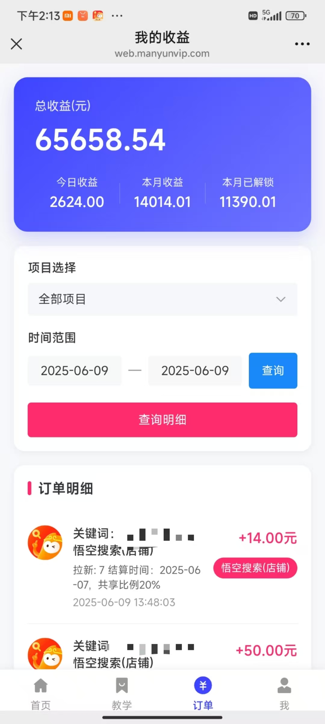 图片[3]搞钱项目网-网创项目资源站-副业项目-创业项目-搞钱项目拼多多店铺拉新暴力玩法，保姆级教学，单日可入四位数搞钱项目网-网创项目资源站-副业项目-创业项目-搞钱项目搞钱项目网