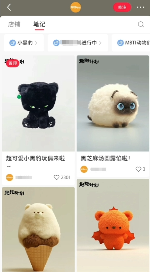 图片[2]搞钱项目网-网创项目资源站-副业项目-创业项目-搞钱项目AI打造治愈系爆款毛绒萌物，几分钟一个作品,1 个月卖货 1w+搞钱项目网-网创项目资源站-副业项目-创业项目-搞钱项目搞钱项目网