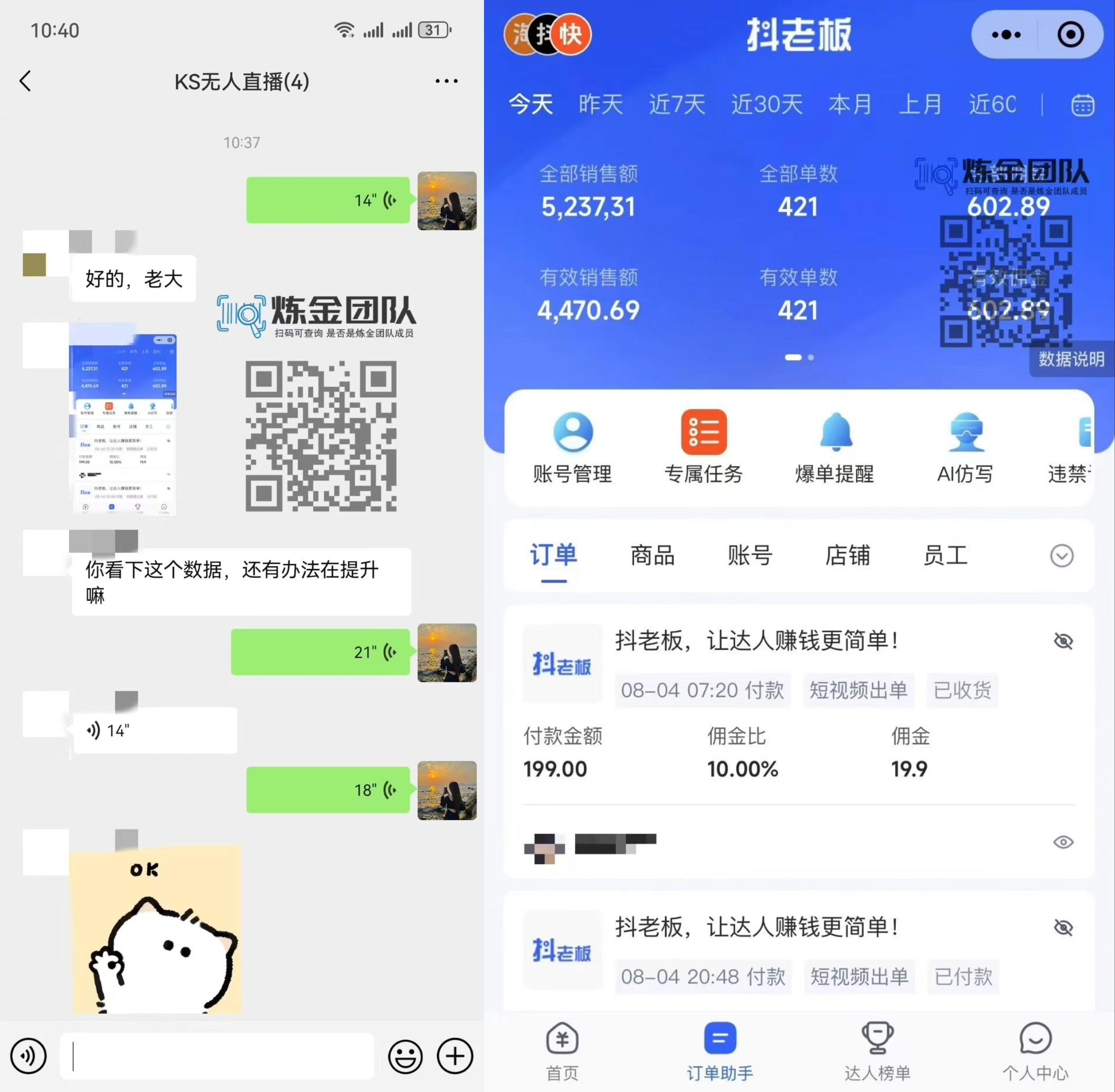 图片[4]搞钱项目网-网创项目资源站-副业项目-创业项目-搞钱项目KS无人直播25年最新玩法，轻松月入1万+，一部手机搞定搞钱项目网-网创项目资源站-副业项目-创业项目-搞钱项目搞钱项目网