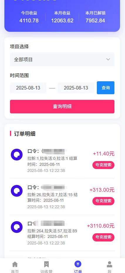 图片[2]搞钱项目网-网创项目资源站-副业项目-创业项目-搞钱项目夸克直搜实拍拉新玩法，小白也可以日入四位数搞钱项目网-网创项目资源站-副业项目-创业项目-搞钱项目搞钱项目网