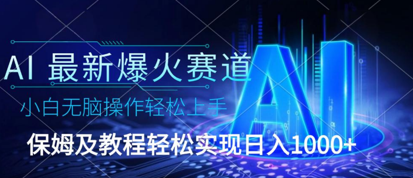用Deepseek结合今日头条做爆文 爆文天天出 单日收益稳定1000+ 只需要复制粘贴即可搞钱项目网-网创项目资源站-副业项目-创业项目-搞钱项目搞钱项目网