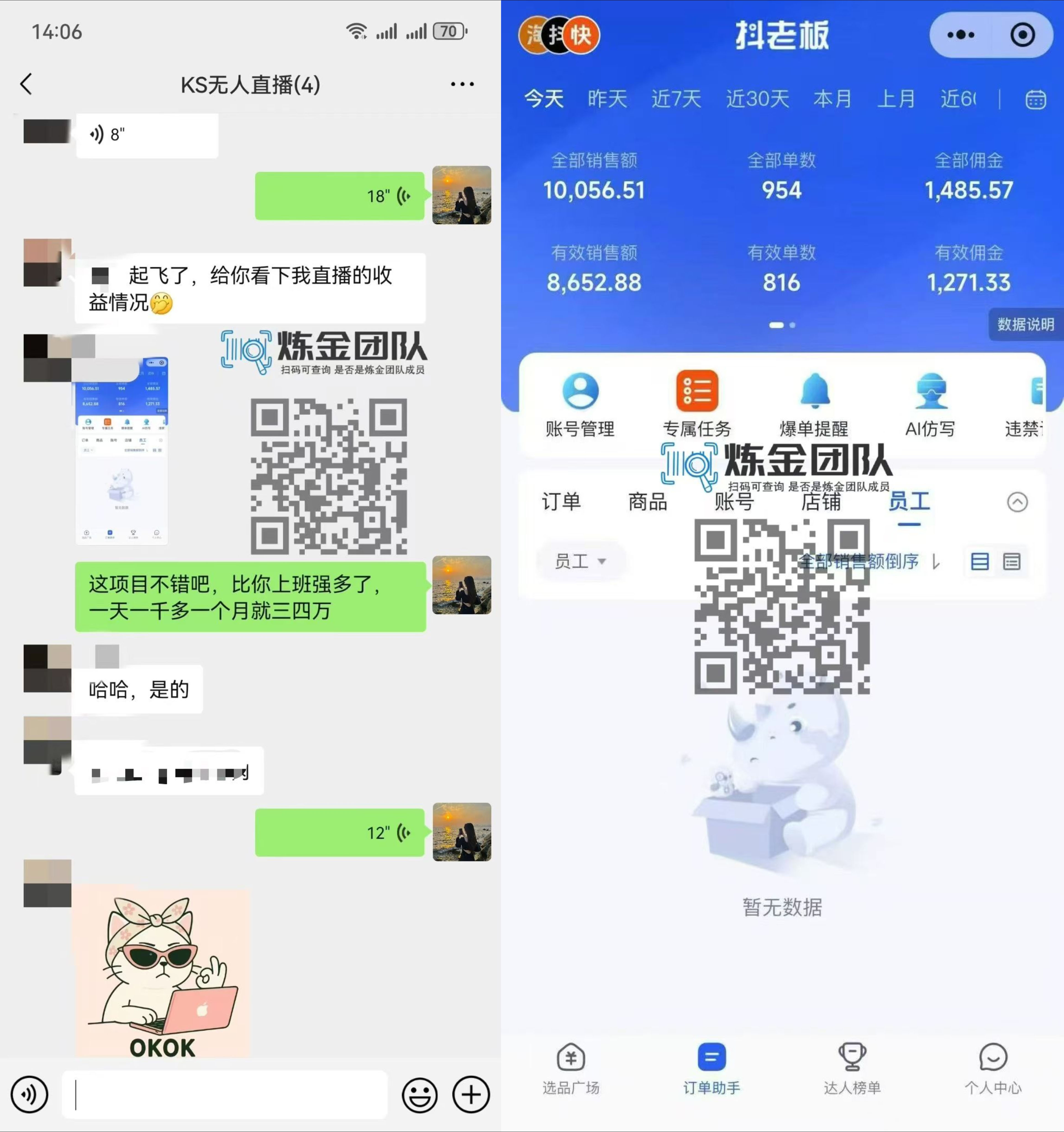 图片[3]搞钱项目网-网创项目资源站-副业项目-创业项目-搞钱项目KS无人直播25年最新玩法，轻松月入1万+，一部手机搞定搞钱项目网-网创项目资源站-副业项目-创业项目-搞钱项目搞钱项目网