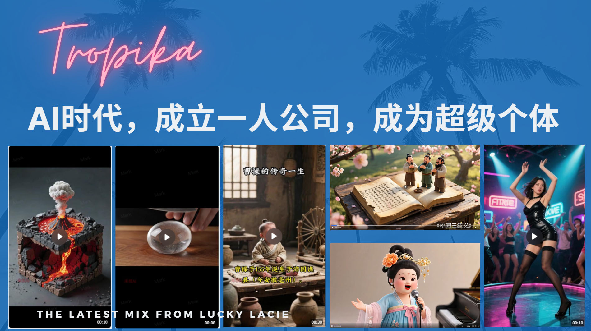 AI时代，成立一人公司成为超级个体，coze系统课搞钱项目网-网创项目资源站-副业项目-创业项目-搞钱项目搞钱项目网