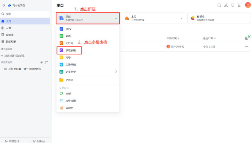 小红书笔记图文批量创作全攻略，新手也能轻松搞定！搞钱项目网-网创项目资源站-副业项目-创业项目-搞钱项目搞钱项目网