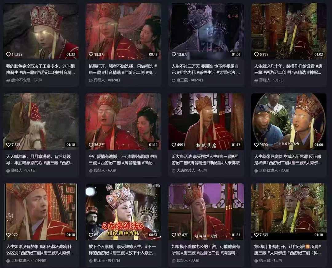 唐三藏语录短视频:热门爆款赛道,可做分成计划(视频+软件)搞钱项目网-网创项目资源站-副业项目-创业项目-搞钱项目搞钱项目网