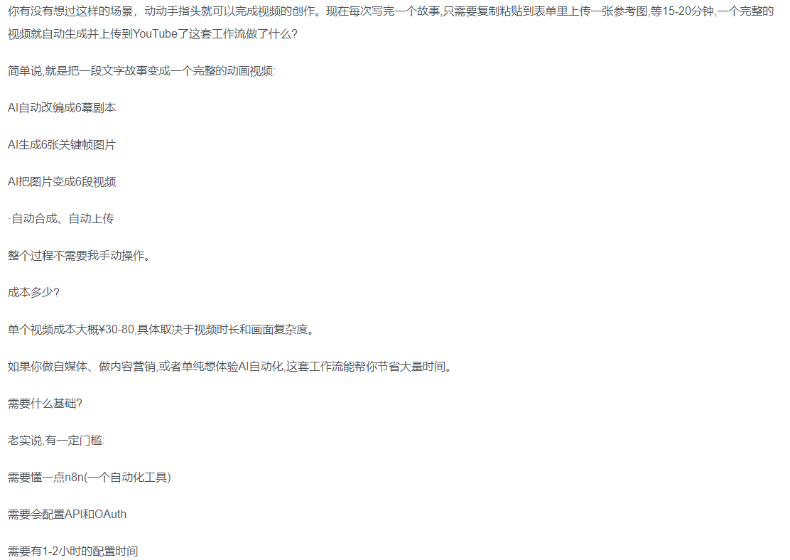 一键制作爆款故事视频！文字秒变YouTube自动发布的傻瓜式教程搞钱项目网-网创项目资源站-副业项目-创业项目-搞钱项目搞钱项目网