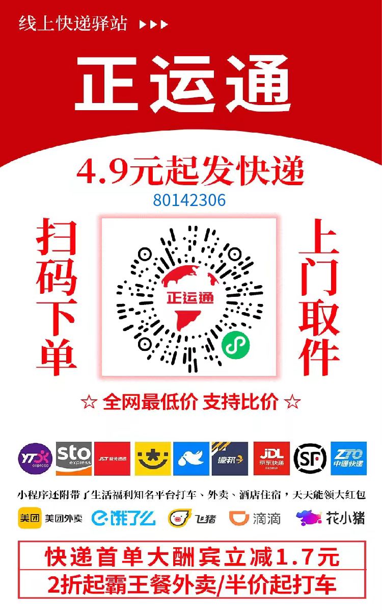 不需要花一分钱就可以成为快递的股东,日入从零到上千上万甚至收入无上限，推广就可以获取收益分红有机会领取缴交社保搞钱项目网-网创项目资源站-副业项目-创业项目-搞钱项目搞钱项目网
