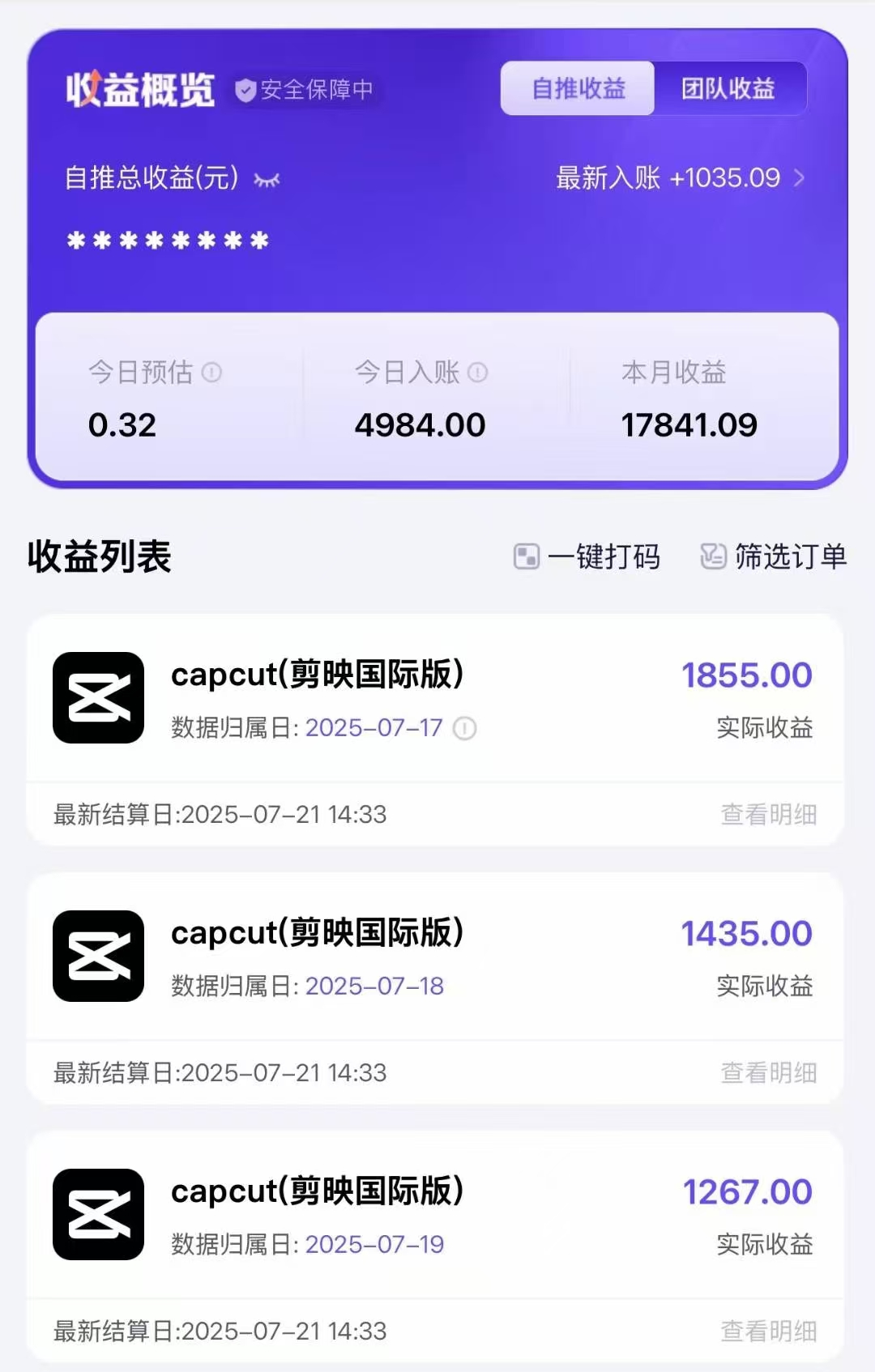 海外版剪映（capcut）拉新，日结算9000+，市场空白，风口项目搞钱项目网-网创项目资源站-副业项目-创业项目-搞钱项目搞钱项目网