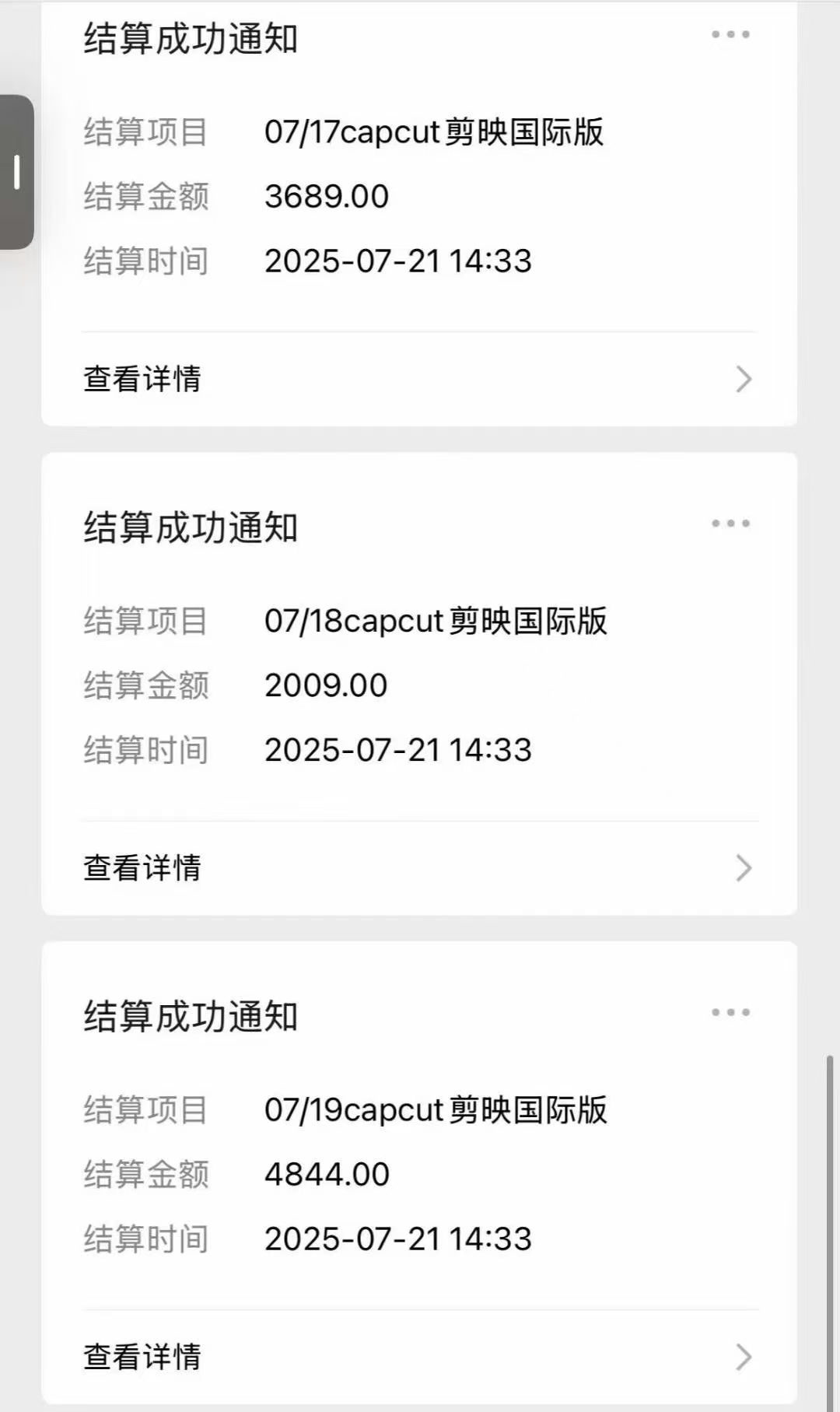 海外版剪映（capcut）拉新，日结算9000+，市场空白，风口项目搞钱项目网-网创项目资源站-副业项目-创业项目-搞钱项目搞钱项目网