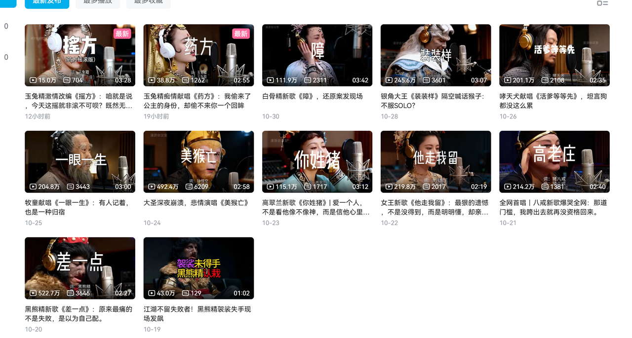 AI悟空MV刷屏！10天破千万播放，手把手教你轻松复刻！搞钱项目网-网创项目资源站-副业项目-创业项目-搞钱项目搞钱项目网